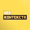 Telegram channel Премьер без контекста logo