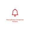 Логотип телеграм канала @notifications16 — Оповещения Казань и Республика Татарстан