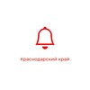 Логотип телеграм канала @notifications323 — Оповещения Краснодарский край Сочи Адлер Адыгея