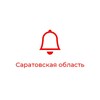 Логотип телеграм канала @notifications64 — Оповещения Саратов и Саратовская область