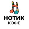 Логотип телеграм канала @notik_coffee — НОТИК КОФЕ