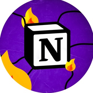 Логотип телеграм канала @notion_ogonek — Notion огонек