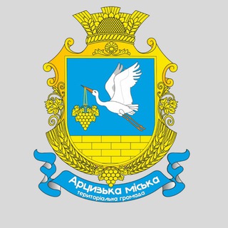 Telegram channel Арцизька громада: Офіційно logo