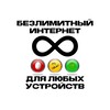 Логотип телеграм канала @notpublictariffs — Безлимитный интернет 4G МТС МЕГАФОН БИЛАЙН ТЕЛЕ2 YOTA