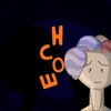Логотип телеграм канала @notstandartobjectshow — НСОШ - (не) стандартное обджект шоу