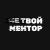 Логотип телеграм канала @notyourmentorofficial — Не твой ментор | Андрей Кулагин