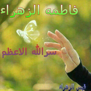 لوگوی کانال تلگرام noural7ayat — 🌿🌷قناة الزهراء♪نور الحياة🌷🌿