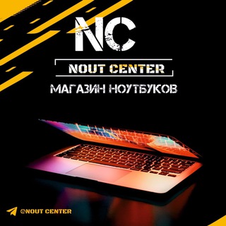 Логотип телеграм канала @noutcenter — 💻NOUTCENTER💻