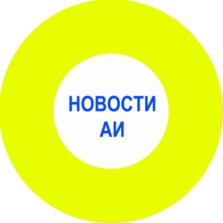 Логотип телеграм канала @nov_ai — Новости департамента продукта об обновлениях стандартов АИ