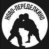 Логотип телеграм канала @nov_peredelkino — Ново-Переделкино