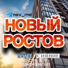 Логотип телеграм канала @nov_rnd — Новый Ростов | Соседи