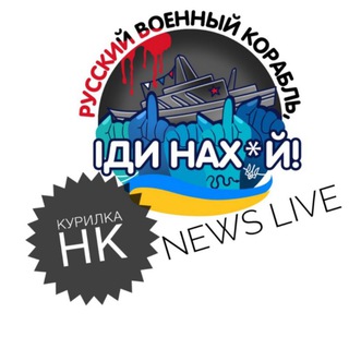 Логотип телеграм -каналу nova_kakhovka_kurilka — Курилка Новая Каховка