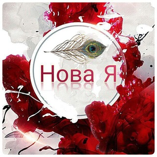 Логотип телеграм -каналу novanovaya — Нова Я
