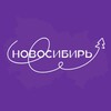 Логотип телеграм канала @novasiberia — Новосибирь
