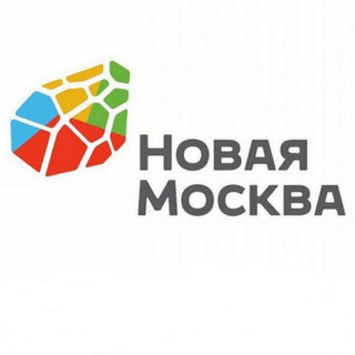 Логотип телеграм канала @novaya_moskwa — Новая Москва и ТиНАО
