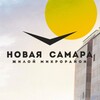 Логотип телеграм канала @novayasamara — ЖМ «Новая Самара»