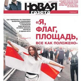 Логотип телеграм канала @novaygaz — Новая Газета