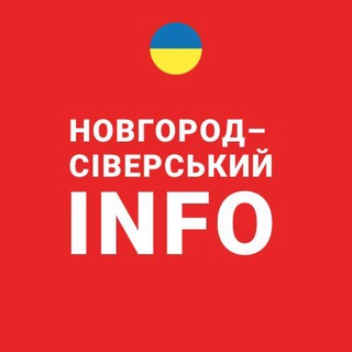 Логотип телеграм -каналу novgorod_siverskiy_info — Новгород-Сіверський INFO