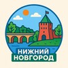 Логотип телеграм канала @novgorode — Жизнь в Нижнем