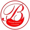 Логотип телеграм канала @novgorodtop — Великий Новгород с огоньком