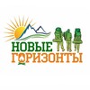 Логотип телеграм канала @novgortai — Новые Горизонты. Наши путешествия.
