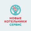 Логотип телеграм канала @novie_kotelniki_service — УО Новые Котельники Сервис