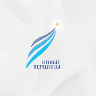 Логотип телеграм канала @novievershini — ГКП «Новые вершины»