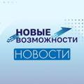 Logo saluran telegram novievozmognosty — НОВОСТИ НОВЫЕ ВОЗМОЖНОСТИ 2023