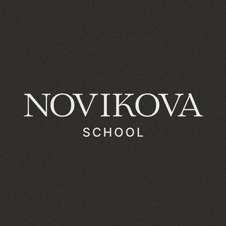Логотип телеграм канала @novikova_school — Novikova school о фотографии