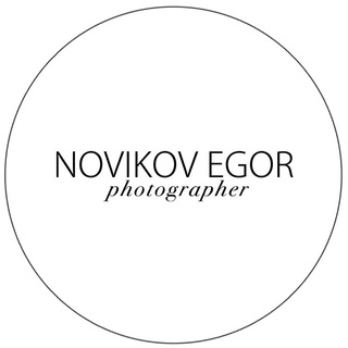Логотип телеграм канала @novikovegorphoto — Новиков Егор | Novikov Egor
