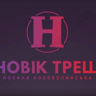 Логотип телеграм -каналу noviktres — Новік Треш