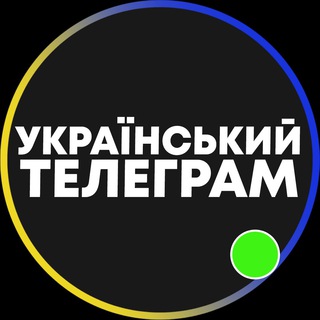 Логотип телеграм -каналу novini_ukrtg — Український Телеграм 🇺🇦