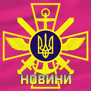 Telegram channel Новини ЗСУ logo