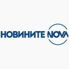 Логотип телеграм канала @novinitenanova — Новините на NOVA