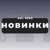 Логотип телеграм канала @novinki — Новинки Кино, Сериалы
