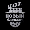 Логотип телеграм канала @novinkifilm244 — Новый Фильмы 2023