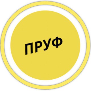 Логотип телеграм -каналу noviny_ukraina — ПРУФ | НОВОСТИ 🇺🇦 УКРАИНА