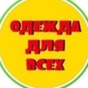 Логотип телеграм канала @noviy_magazin_odezhdi — Новый магазин одежды