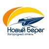Логотип телеграм канала @noviybereg — ⛵️Отель яхт-клуб “Новый Берег”