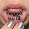 Логотип телеграм канала @noviyvisual — новая катя
