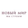 Логотип телеграм канала @novmiragent — «Новый мир» для партнёров