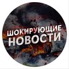 Логотип телеграм канала @novmsk_vam — Новости России
