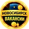 Логотип телеграм канала @novo_work — Вакансии Новосибирск