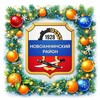 Логотип телеграм канала @novoanna_admin — Администрация Новоаннинского муниципального района