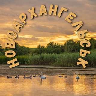 Логотип телеграм -каналу novoarkhangelsk_ua — Новоархангельськ