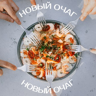 Логотип телеграм канала @novochag_food — Щепотка соли | Рецепты на каждый день