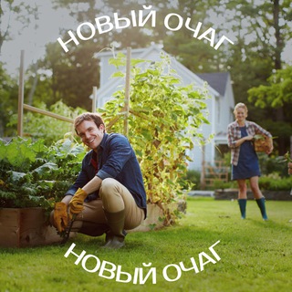 Логотип телеграм канала @novochag_garden — Дача, сад, огород