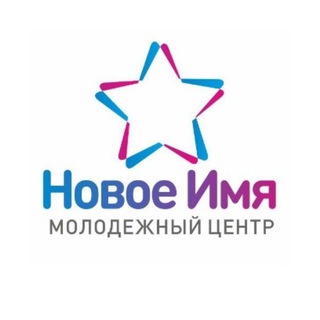 Логотип телеграм канала @novoe_imya_tim — Новое имя