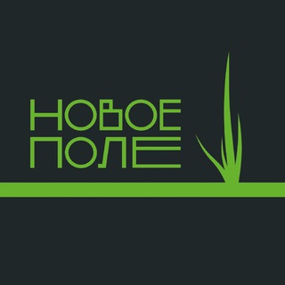 Логотип телеграм канала @novoe_pole — Новое поле, питомник многолетников