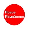 Логотип телеграм канала @novoeizm — Novoeizmailovo